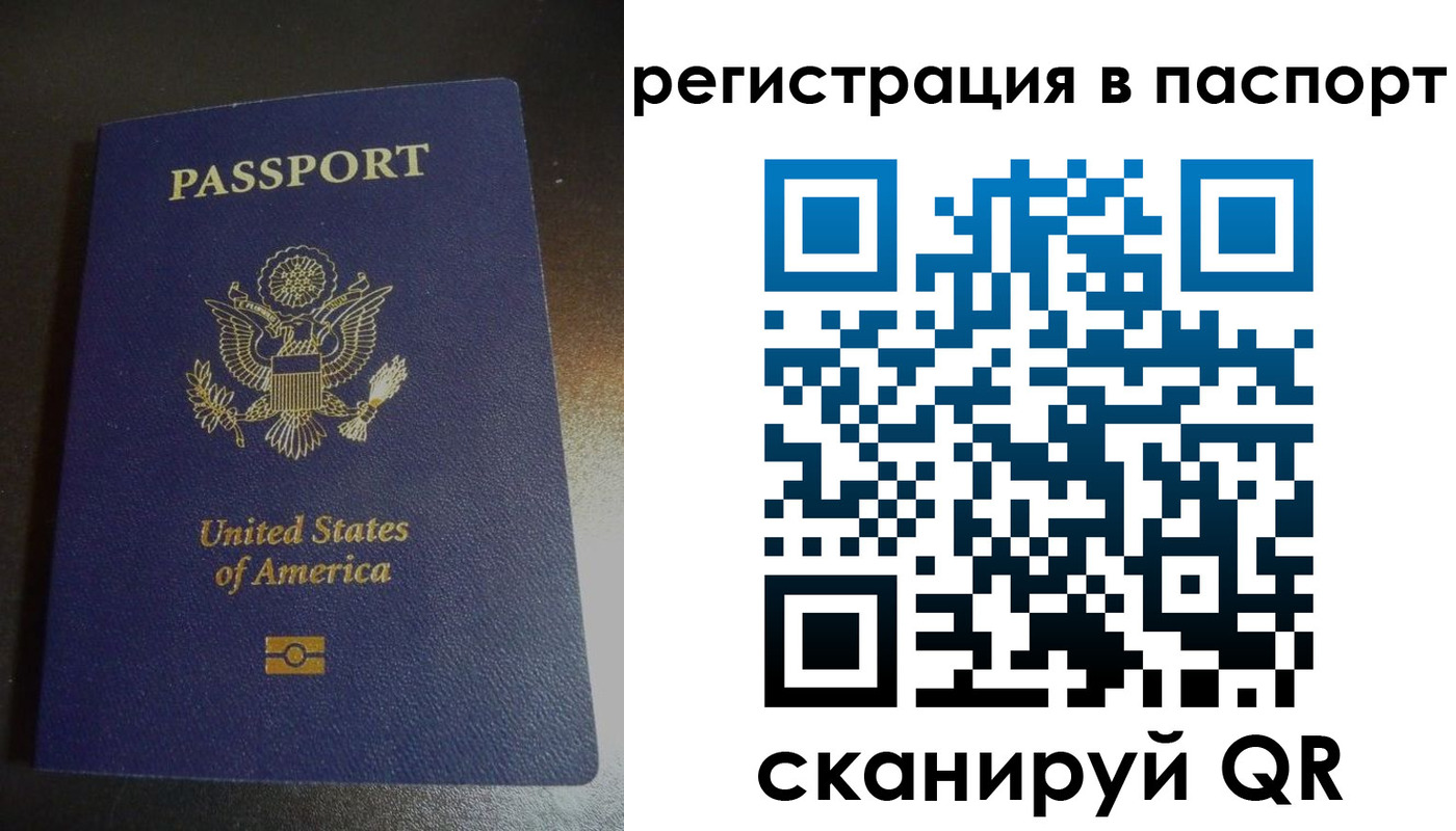 временная регистрация законно в Хабаровском крае