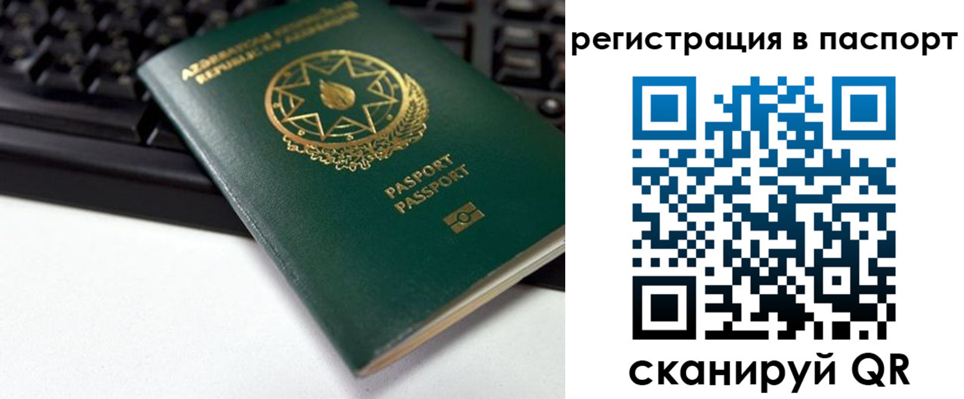 временная регистрация для всех в Хабаровском крае