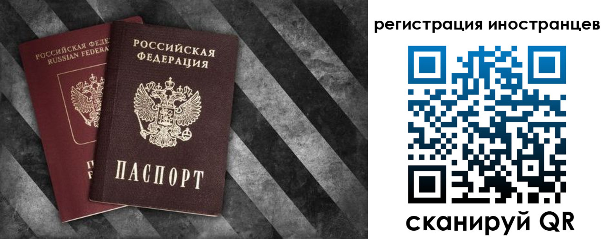 прописка штамп в Хабаровском крае