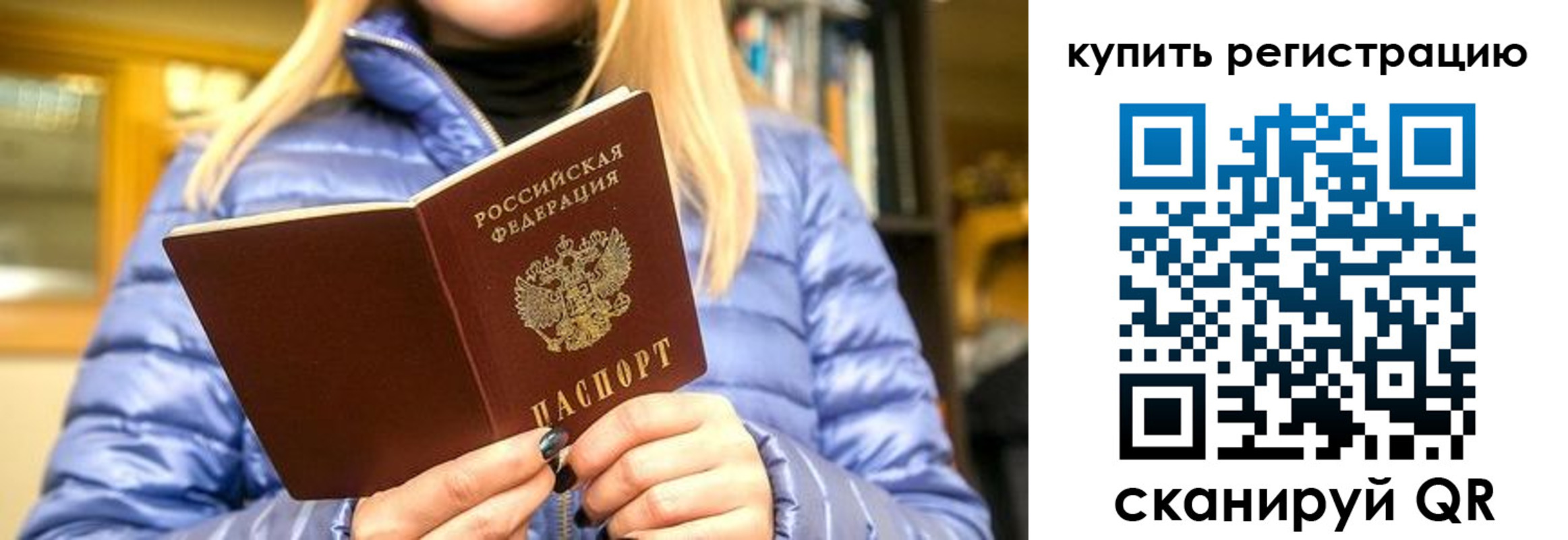 пропишу в квартире в Хабаровском крае