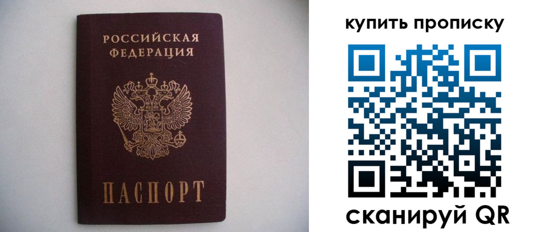временная регистрация в Хабаровском крае