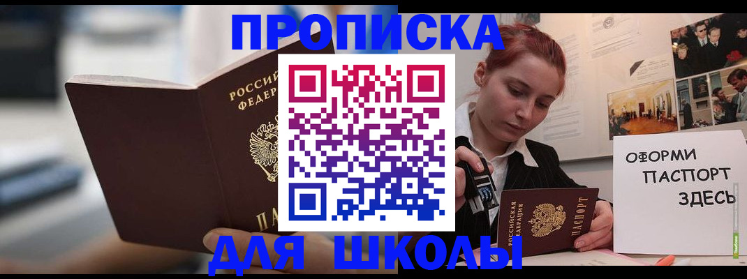 прописка иностранных граждан в Хабаровском крае
