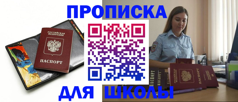 временная регистрация законно в Хабаровском крае