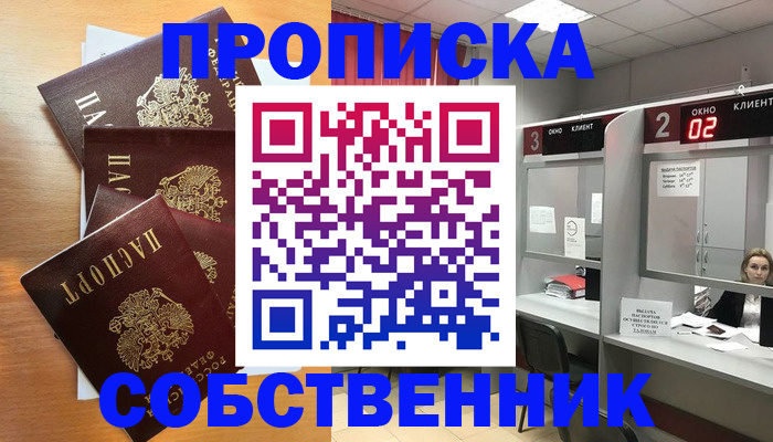 временная прописка в Хабаровском крае